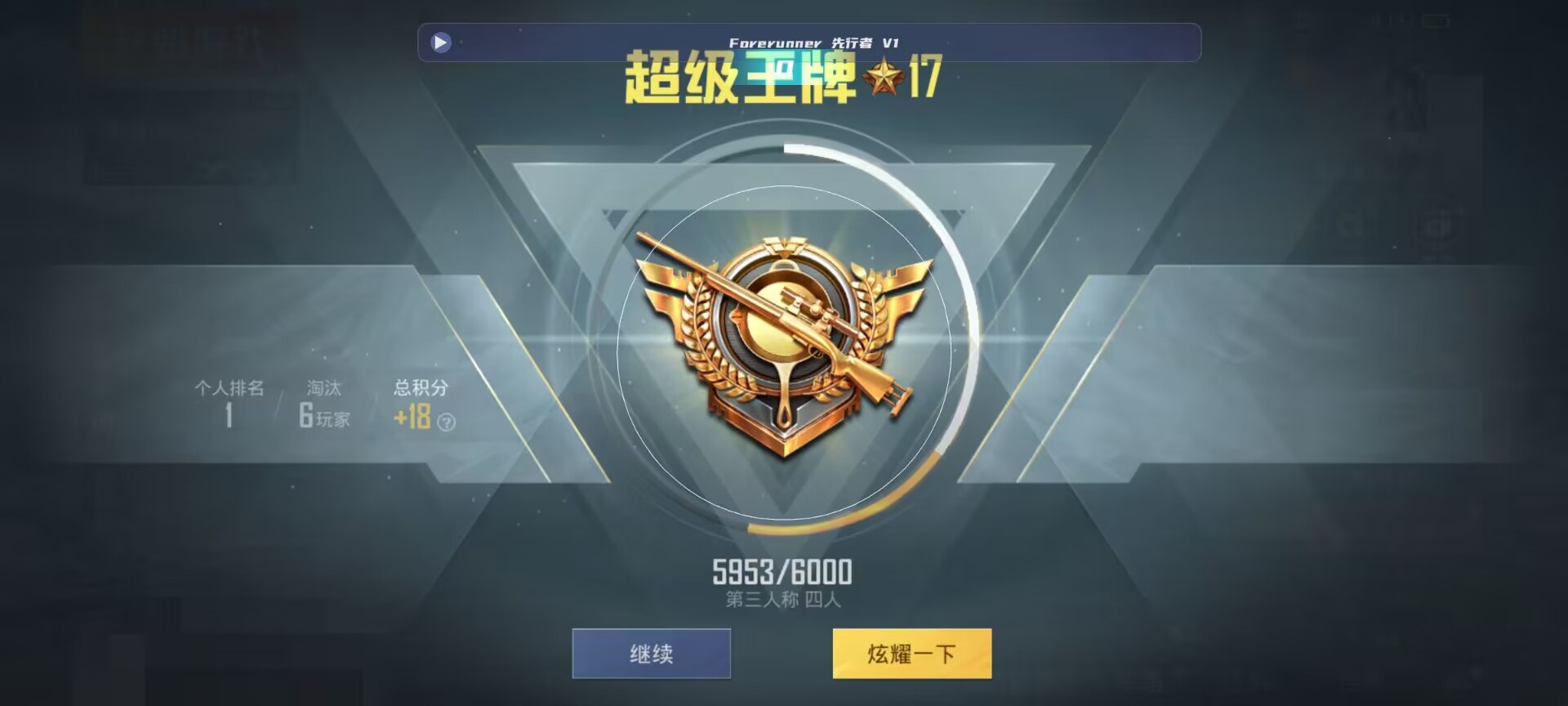 和平精英鸡腿辅助自瞄 - 第五人格卡游图鉴趣影包辅助预览图